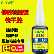 480 glue high temperature resistance high viscosity universal strong glue car door sealing strip doors and windows soundproof glass strip soft iron and rubber plastic metal bonding special glue yh-818