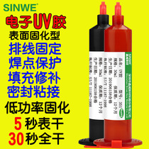Electronic UV glue mobile phone cable fixing glue solder joint protective adhesive components bonding sealing light curing adhesive circuit board coating adhesive insulating adhesive surface dry quick positioning transparent ultraviolet glue