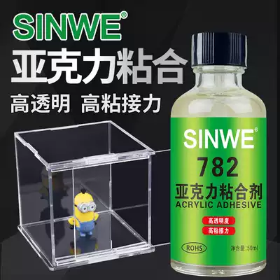 Acrylic glue quick-drying transparent non-trace fish tank adhesive acrylic board plexiglass special adhesive Alec plastic adhesive waterproof super glue UV UV shadow light-fixing glue