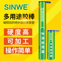 Multi-purpose glue stick universal plastic steel rod motorcycle exhaust pipe leak repair sealant high pressure oil pipe plugging tape car water tank leak repair glue engine oil seal leak stop speed into steel rubber stick