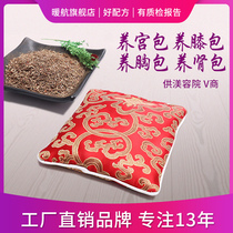 Warm palace pack Knee pack Traditional Chinese medicine pack Tummy nest pack Fiber show pack Shoulder and neck pack Nourishing hot pack Stomach pack Hot pack