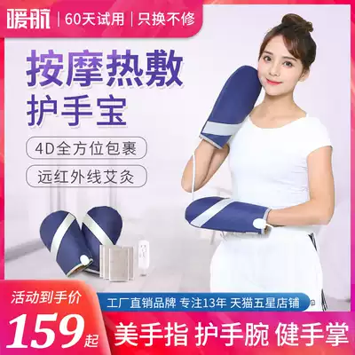 Finger massager Hand heating glove palm numbness Wrist protection Hand joint pain physiotherapy kneading instrument Electric