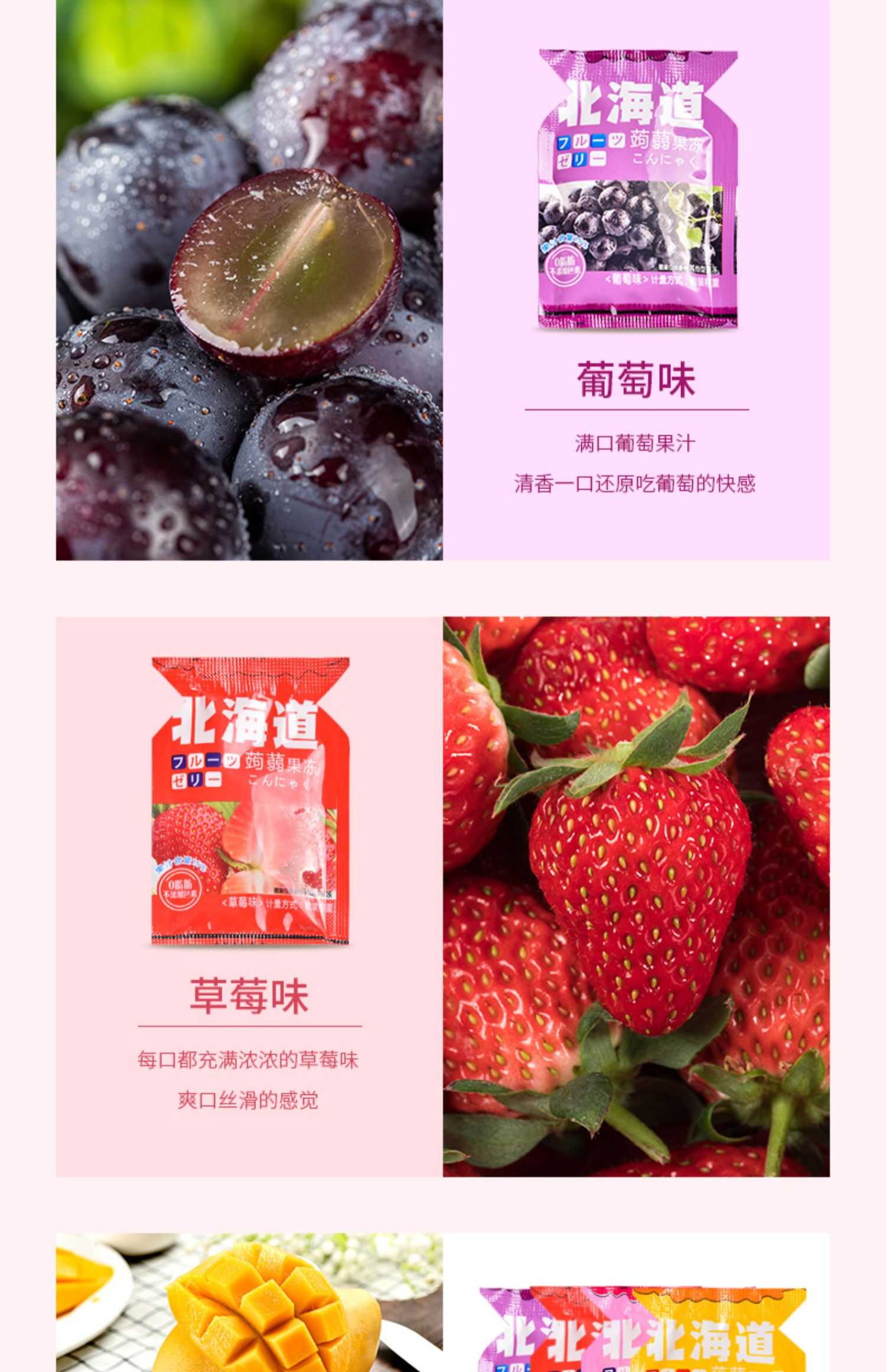 【萌小白】蒟蒻综合口味果冻果汁300g