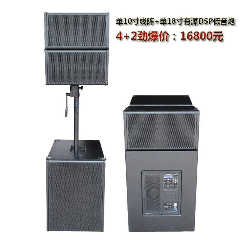 Active Line Array Acoustic Suit Stage Performance Wedding Celebration Outdoor single 10 inch Line gusts with 18-inch ultra-low tone 4 2