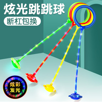 Set Foot Night Light Jumping Ball Toy Children Single Foot Throwback Spin Lap Rotating Feet Ring Flash Trampoline Adult Fitness