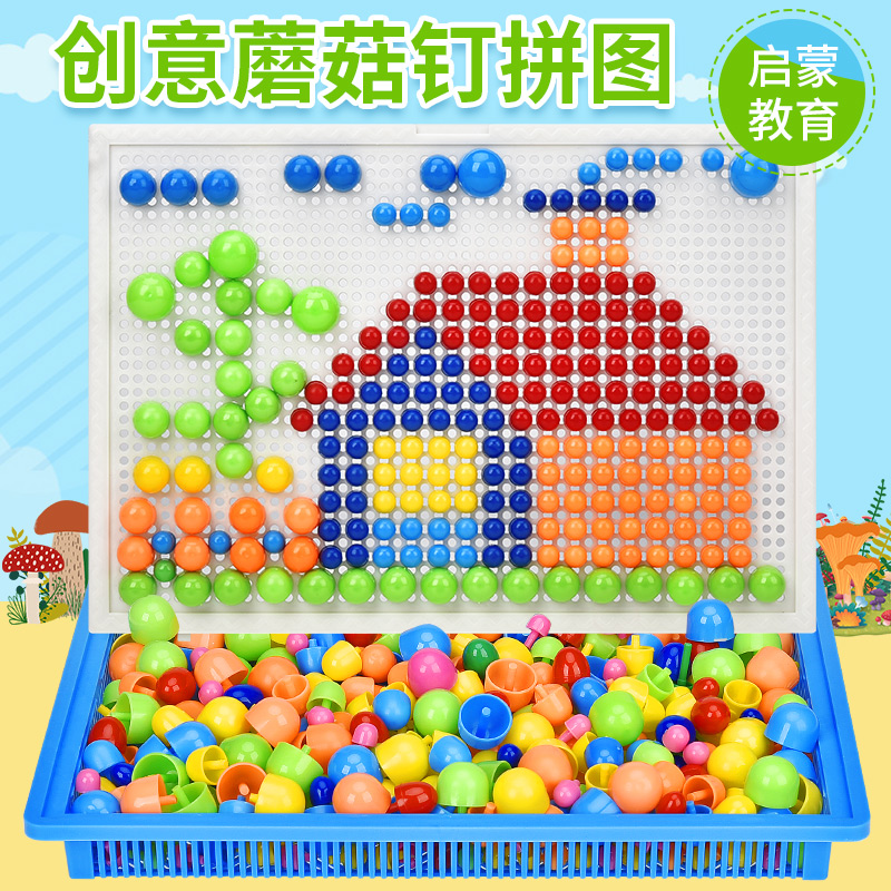 Children Mushroom Nail Toy Building Block Kindergarten Boy Girl Yintellect Jigsaw Puzzle Big Grain Inserted Nail Parquet