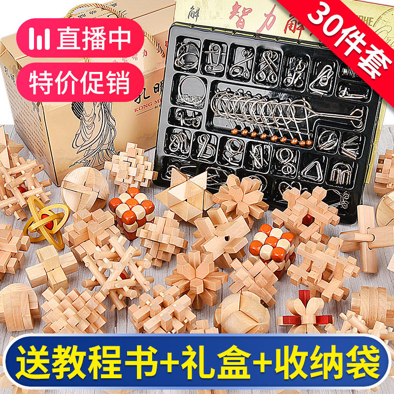 Kong Ming Lock Ruban Lock High Difficulty Full Suit Nine Serial Intellectual Solution Ring Buckle Children Adult IQ Puzzle Toy