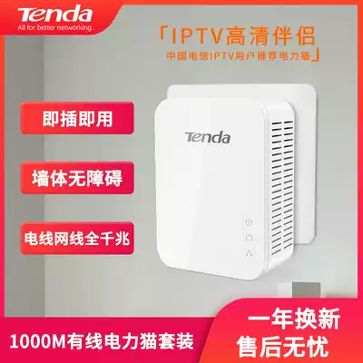 Tenda Tenda wired router router one pair of single drag two three sets of WIFI network telecommunications iptv set-top box wireless home Gigabit child mother wireless signal expansion dedicated