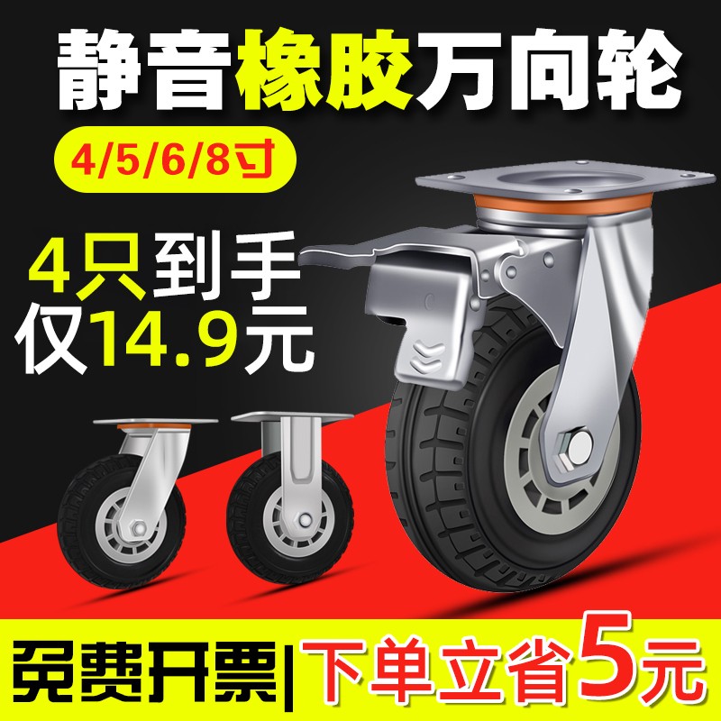 6-inch universal wheel wheel complete heavy 8-inch flatbed trolley trailer pulley roller load-bearing with brake casters