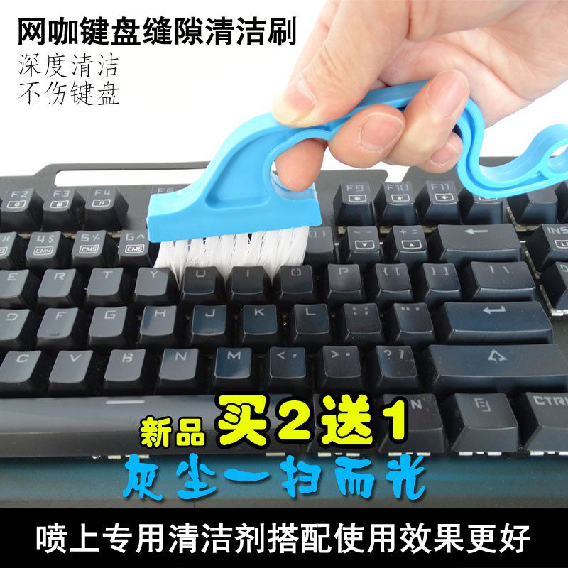 Mechanical Keyboard Cleaning Brush Sub Multi Multifunction Brushed Net Café Computer Screen Dust Sweep Ash Hairbrush God Instrumental Slit Tool