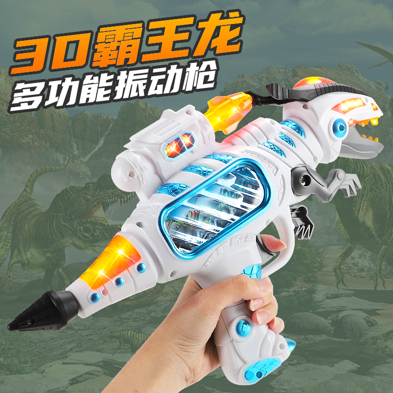 Children's toy boy gun Gatling simulation dinosaur electric sound and light rocket launcher 3 years old Tyrannosaurus Rex 2 boy gift