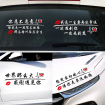 Car stickers text car personality connotation section creative decoration scratches cover door stickers rear glass custom stickers