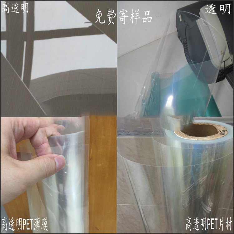 High transparent PET sheet PC PVC PP sheet Transparent PET film 0 1 0 2 0 3 0 5 0 8 1 2mm