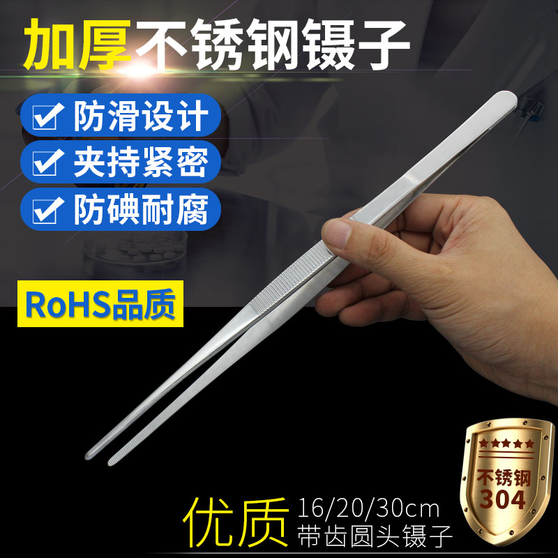 304 stainless steel tweezers Large extended round head with non-slip tooth dressing tweezers thickened and hard straight head pliers