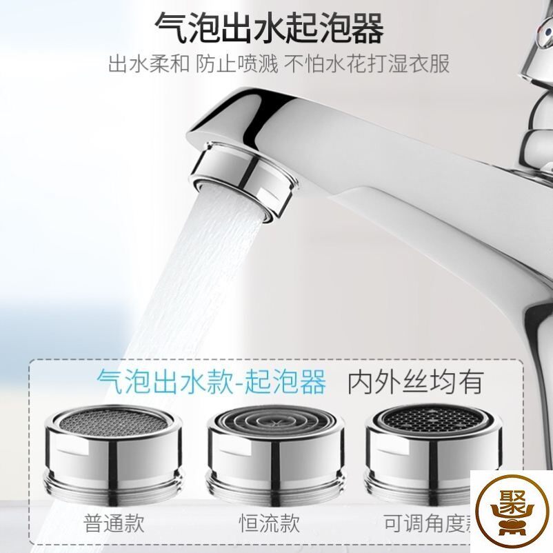 Washbasin filter nozzle bathroom tap water faucet anti-splash head lengthened cold and hot water foamer creative inner core