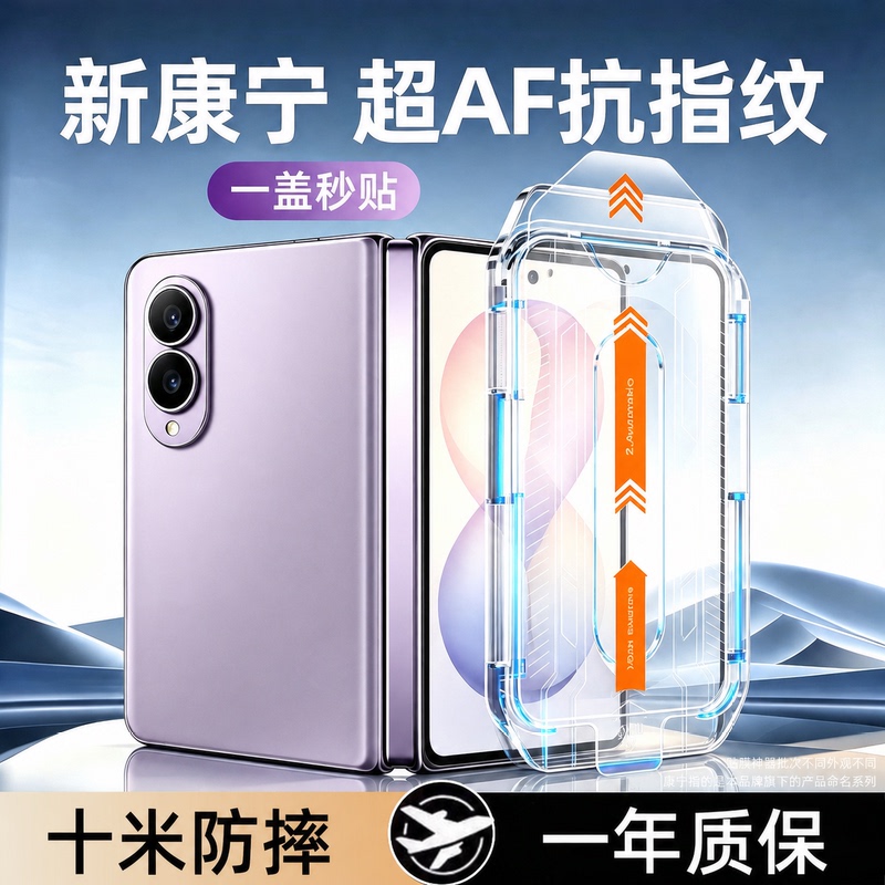 【Non-Marking Corning Film】Suitable for Samsung Zfold8 Tempered Film, Fold8Ultra Phone Film, Full Screen Fold7 Coverage, 6/5 Anti-Peep, New Model Galaxy Foldable Internal and External Screen 4 Film Protection 【Non-Marking Corning Film】Suitable for Samsung Zfold8 Tempered Film, Fold8Ultra Phone Film, Full Screen Fold7 Coverage, 6/5 Anti-Peep, New Model Galaxy Foldable Internal and External Screen 4 Film Protection