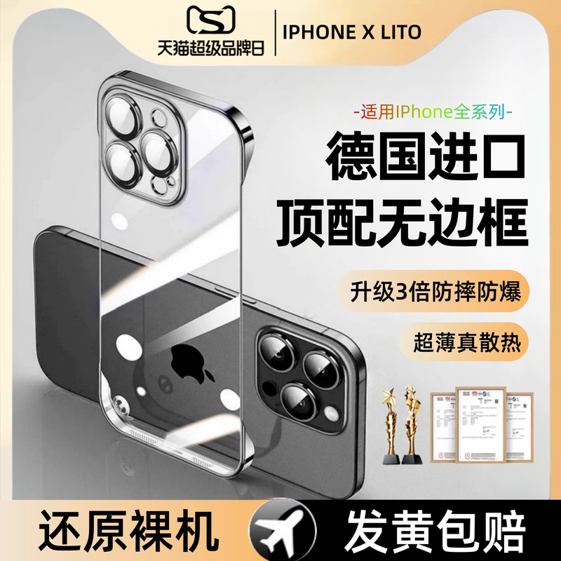 [Only Anti-Yellowing Case] Suitable for Apple 16 Pro Max Phone Case, Frameless iPhone 17 Pro Max Protective Case, New Model Ip15 Pro Transparent Ultra-Thin 13 Anti-Drop I14 Full Lens Coverage