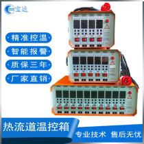 Hot runner temperature control box single group intelligent anti-burn temperature controller electronic plug-in mold precision temperature controller