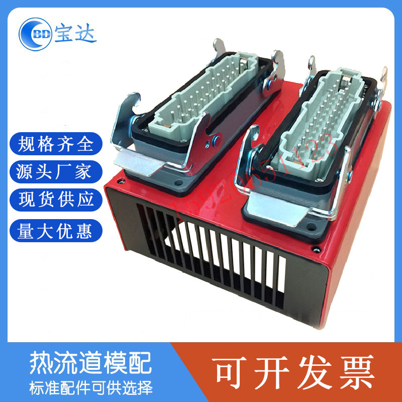 Supply heavy-duty connector double row 16-pin 24-pin mold junction box willow road hot runner plug three rows