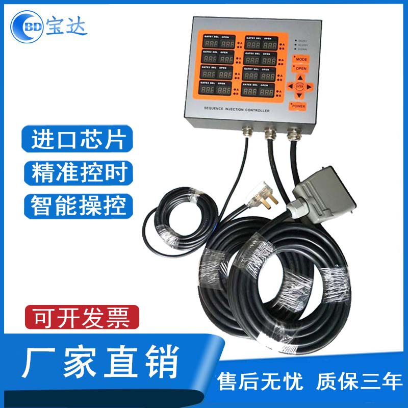 Hot runner timing controller 8 sets of gas valve oil valve time controller ducal injection molding machine needle valve-Taobao