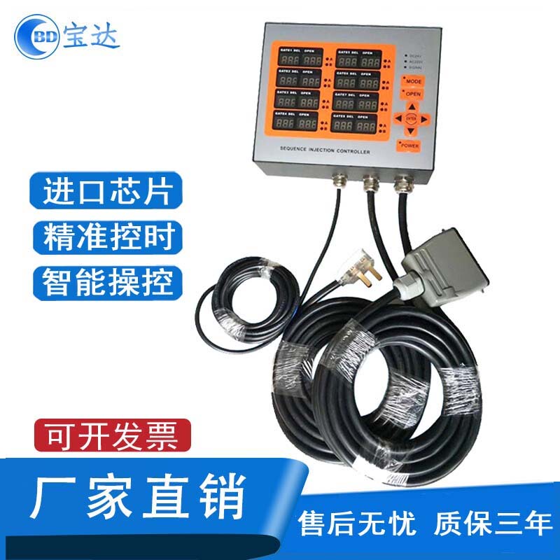Hot Runner Sequence Controller 8 Sets of Air Valves Oil Valves Time Controller Delay Device Mold Injection Molding Machine Needle Valve