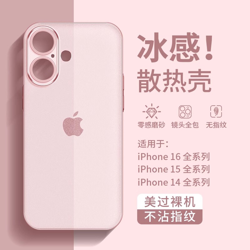 【Naked Feel】Suitable for Apple 17 Phone Case, New iPhone 16 Plus Ultra-Thin Heat Dissipation Air Transparent Matte 15 Pro Max Full Coverage Anti-Drop 14 Pro Case Pm High-End Feel Ip13 【Naked Feel】Suitable for Apple 17 Phone Case, New iPhone 16 Plus Ultra-Thin Heat Dissipation Air Transparent Matte 15 Pro Max Full Coverage Anti-Drop 14 Pro Case Pm High-End Feel Ip13