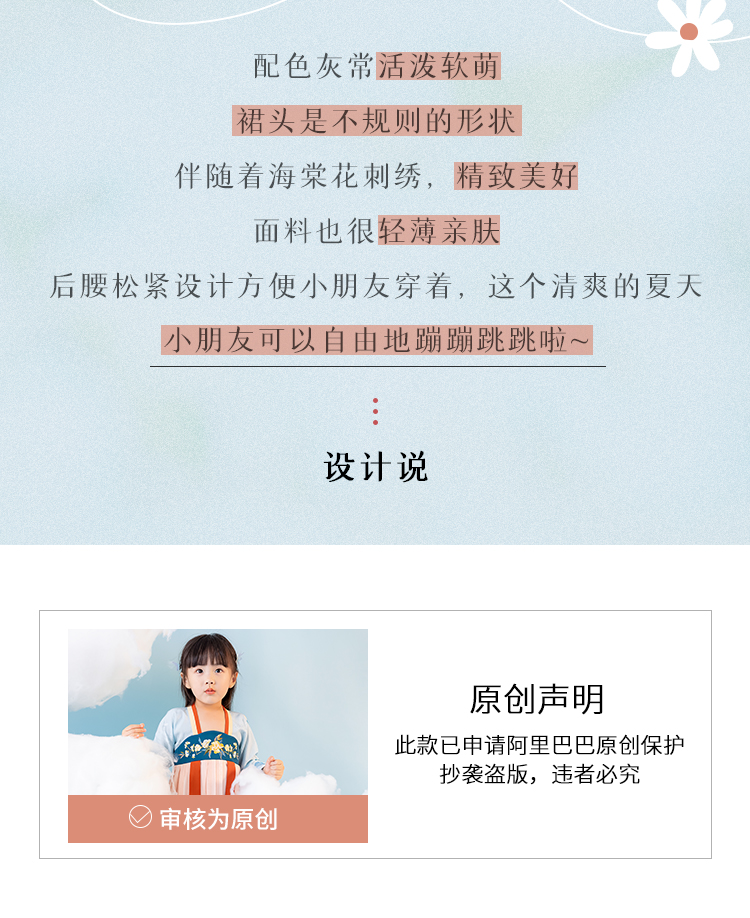 华小夏儿童汉服女童小花裙 图1