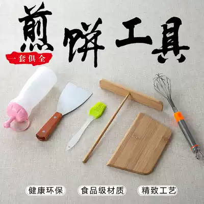 Pancake fruit tools Household stalls Pancake frying shovel Rake omelet scraper Pancake tools Pancake Shandong pancake