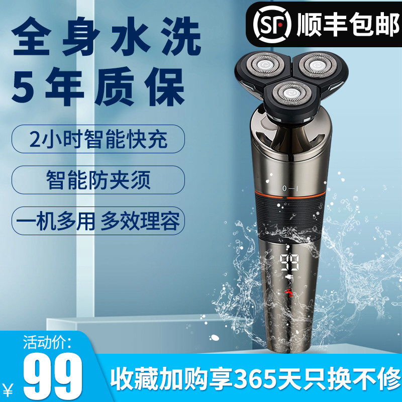 Feil Keyou 2021 new body washable electric men's 2-in-1 multi-function razor boyfriend razor