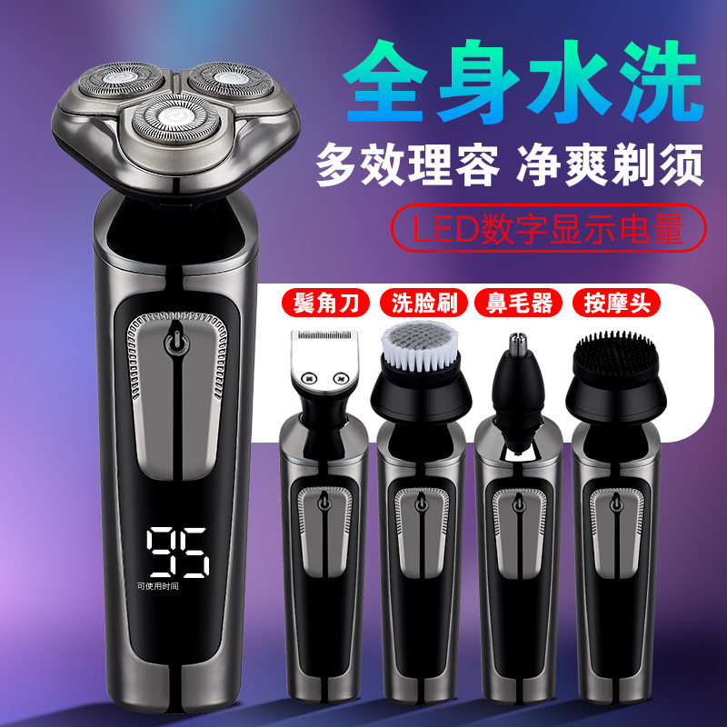 Keyou razor men's electric razor body wash smart rechargeable beard boyfriend