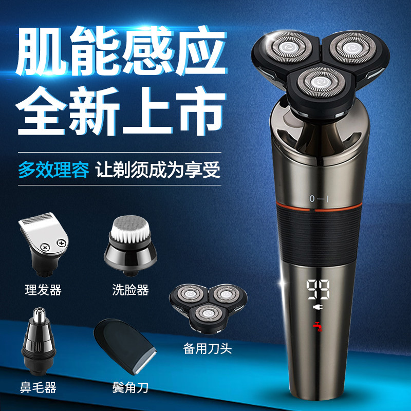 Koyou 2021 new shaved hob electric men's three-in-one versatile scraping beard boyfriend Birthday Shave Knife