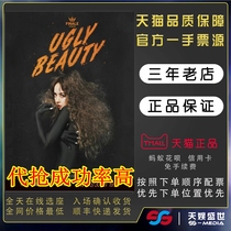 2024 Jolin Tsai concert tickets in Luoyang Taiyuan Jinan Shenyang Changzhou and Xian are purchased on behalf of Jolin Tsai.