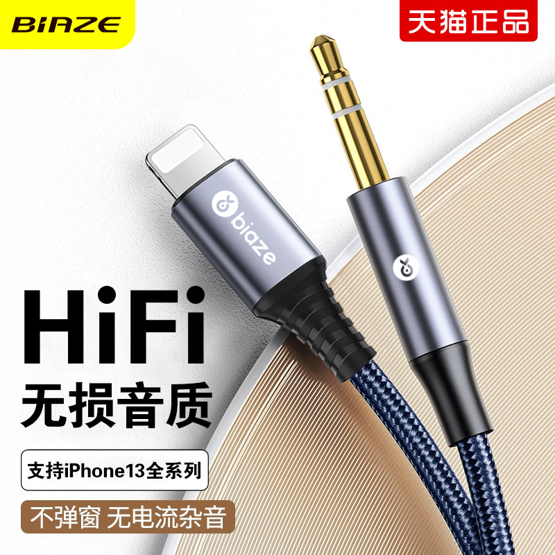 biaze aux audio line connector car for car audio lightning to 3 5mm headphones conversion line for iPhone 13 12 1