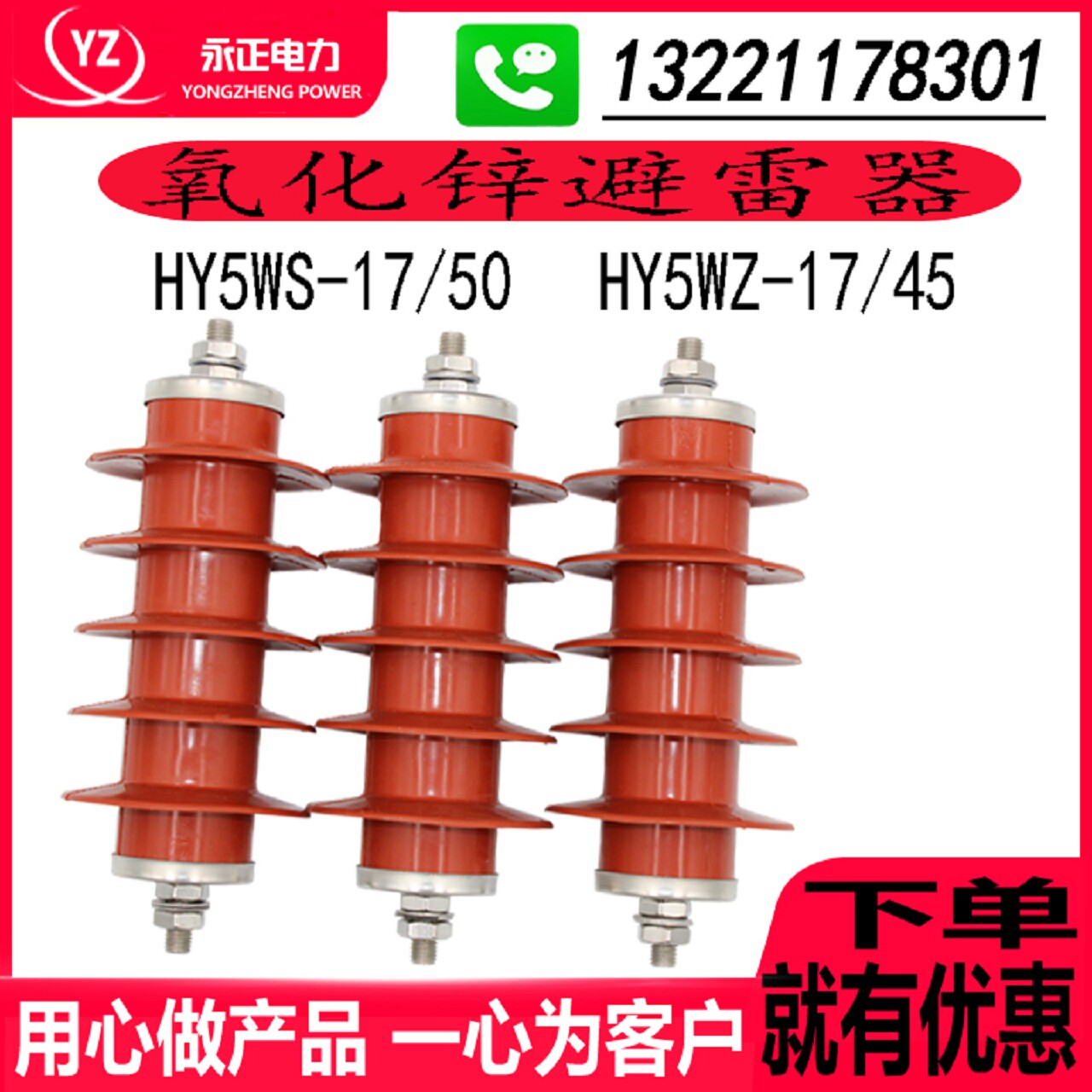 Large number of spot high-pressure 10KV zinc oxide arresters HY5WS-17 50 HY5WS-24 72 Performance stable