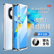 Suitable for Huawei mate40pro mobile phone shell mate40e double-sided glass mete40 magnetic suction mt40 full package anti-fall transparent 5g protective sleeve meta lens full package