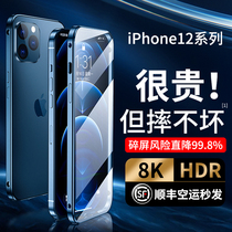 Suitable for iPhone12ProMax mobile phone shell Apple 12 new bifacial glass Pro alloy lens full package anti-fall Max magnetic protective sheath Por transparent pm upscale extravaganza