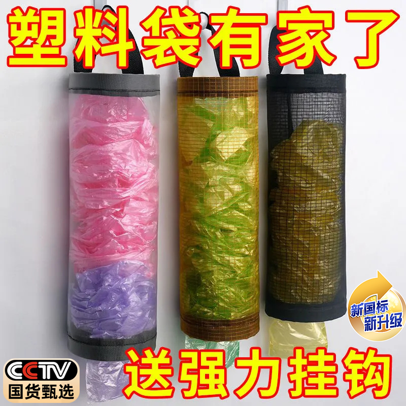キッチン収納用品ビニール袋ゴミ袋収納袋壁掛け収納袋収納吊り下げバッグ大容量収納