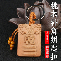 Mahogany house missing corner complement brand pendant keychain gossip gossip mirror home wooden gifts carry the universe