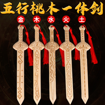 Feicheng peach wood sword five elements sword gold wood water fire Earth log one body supplement five carry children Baby Baby Taoist sword