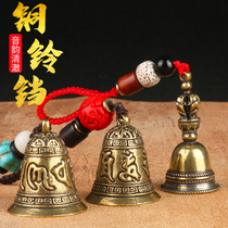 Copper Bell wind chimes copper bell pendant retro home crafts indoor and outdoor decoration hanging ornament mantra