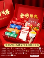 [Xiao Sheng Chu Blessing Gift Box] «Должно быть носки+хорошие вещи на каждом тесте+один пал пал+разнообразные напитки»