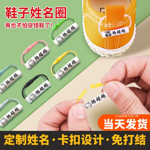 Детская именная наклейка для детского сада, водонепроницаемая подвеска, обувь, печать