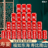 70-летие дедушки - 24 банки колы в стиле F и бесплатная светодиодная лента