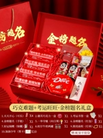 [Xiao Sheng Chu Blessing Gift Box] Шоколадная сложность+удачи Вангванг+Вдохновляющая закладка