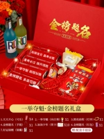 [Подарочная коробка для вступления в колледж Благословение]