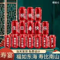 С днем ​​рождения, папа-G, модель 15 банок колы и бесплатная светодиодная лента