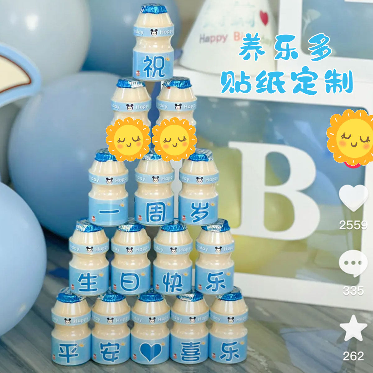 Li Doo Birthday Stickers Customized Beverage 2-Year-Old Baby Boy Decoration Scene Archive