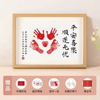 Горизонтальная версия A4 【Ping an и возврат】