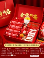 [Подарочная коробка для вступительного экзамена в колледже.