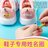 Детская именная наклейка для детского сада, водонепроницаемая подвеска, обувь, печать